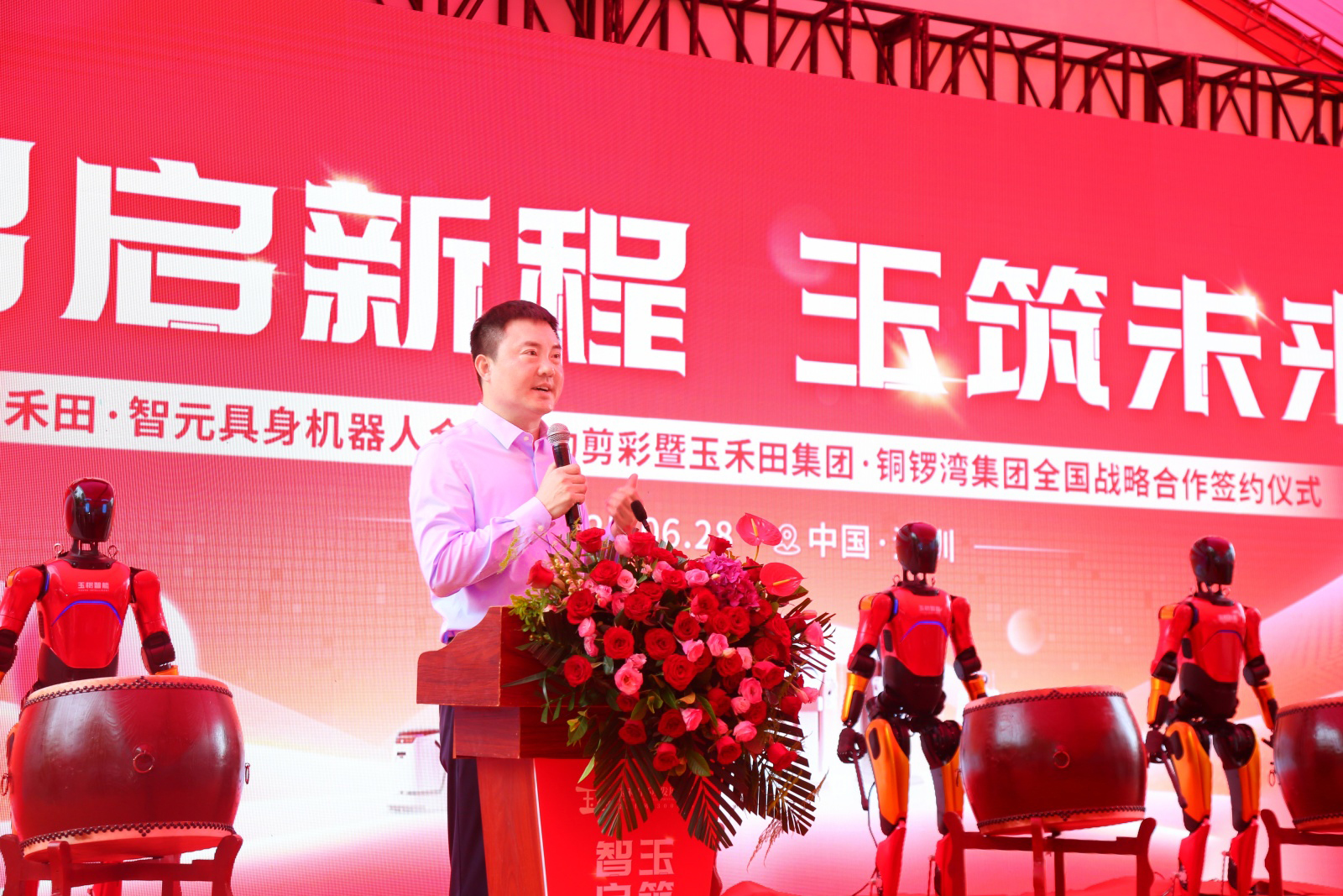 亚美AM8AG新地标启幕——亚美AM8AG集团隆重举行乔迁盛典暨智元机器人合作签约仪式